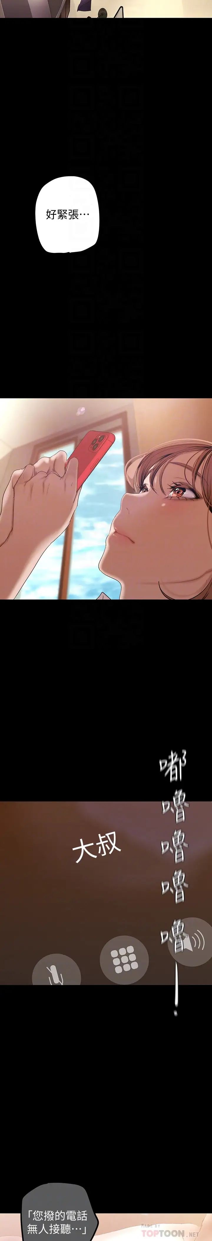 [Manhwa] A beautiful new world Plot, mature woman, big breasts, OL#[37P]-6