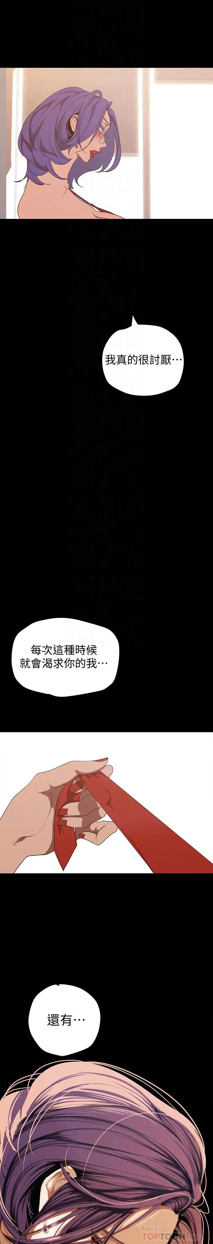 [Manhwa] A beautiful new world Plot, mature woman, big breasts, OL#[39P]-10
