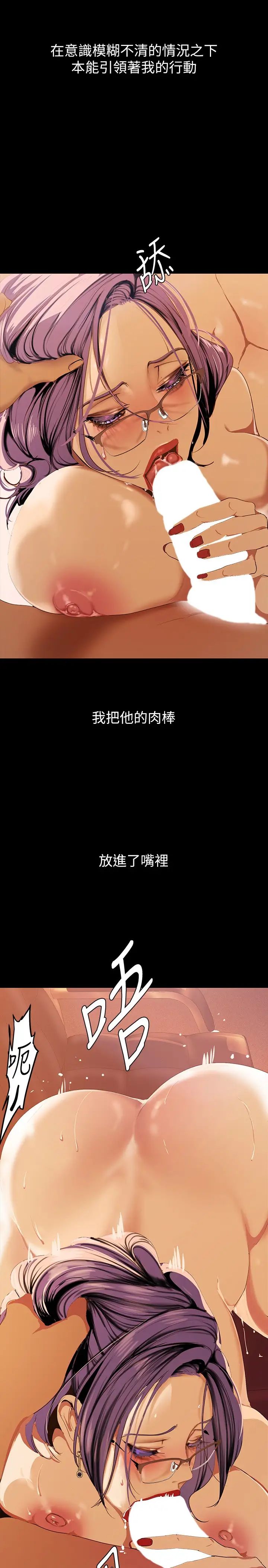 [Manhwa] A beautiful new world Plot, mature woman, big breasts, OL#[39P]-29