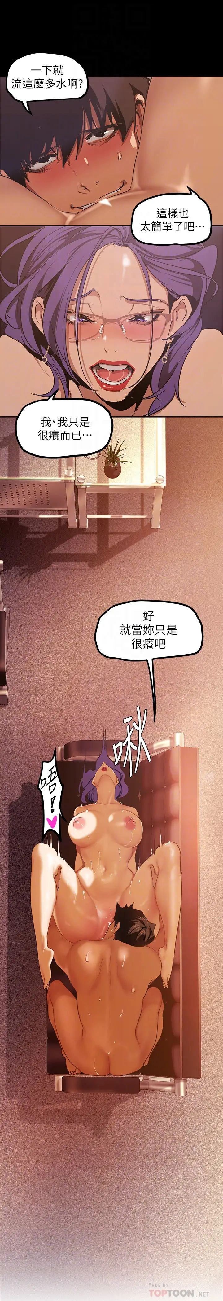 [Manhwa] A beautiful new world Plot, mature woman, big breasts, OL#[38P]-12