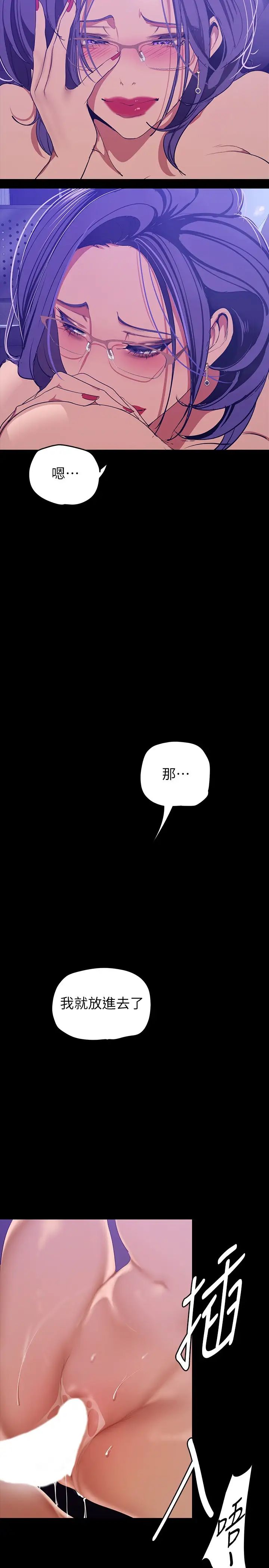 [Manhwa] A beautiful new world Plot, mature woman, big breasts, OL#[38P]-33