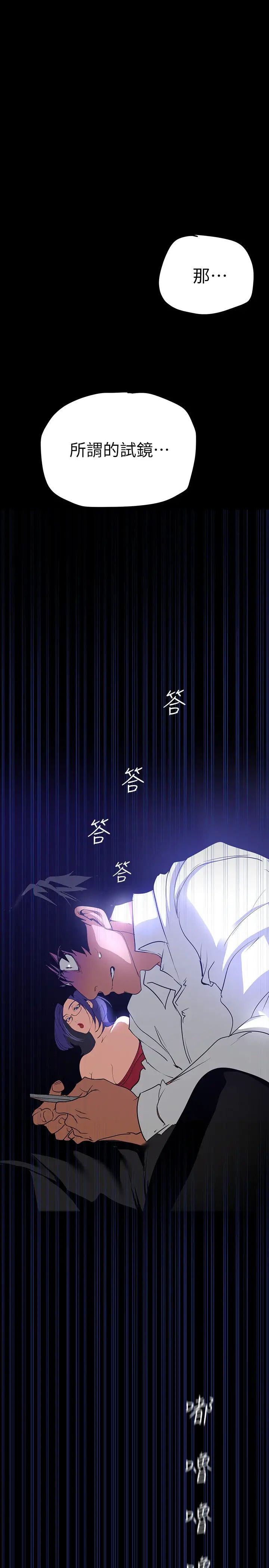 [Manhwa] A beautiful new world Plot, mature woman, big breasts, OL#[39P]-1