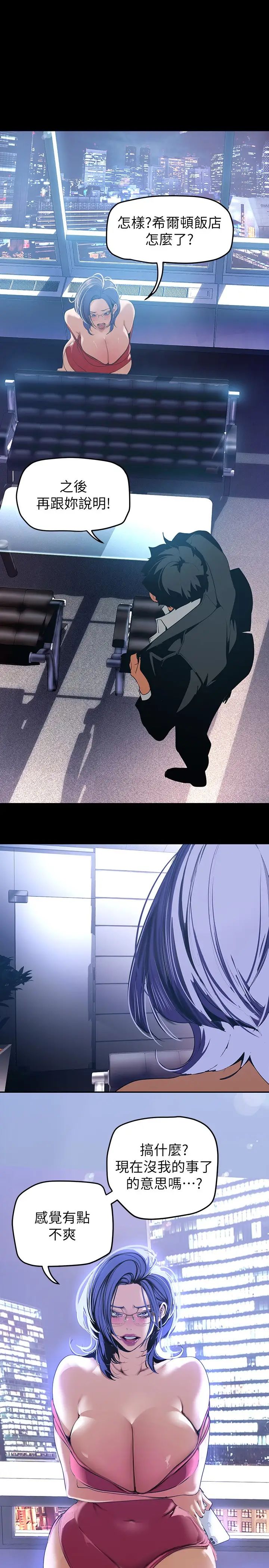 [Manhwa] A beautiful new world Plot, mature woman, big breasts, OL#[39P]-17