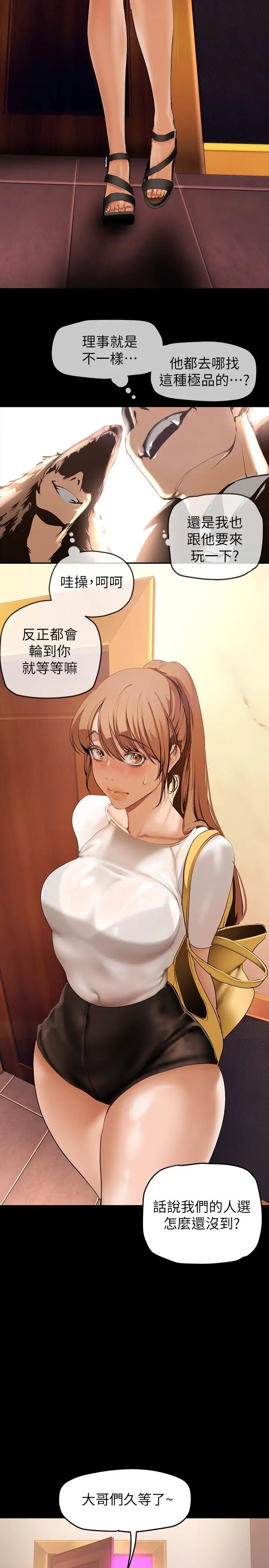 [Manhwa] A beautiful new world Plot, mature woman, big breasts, OL#[39P]-22