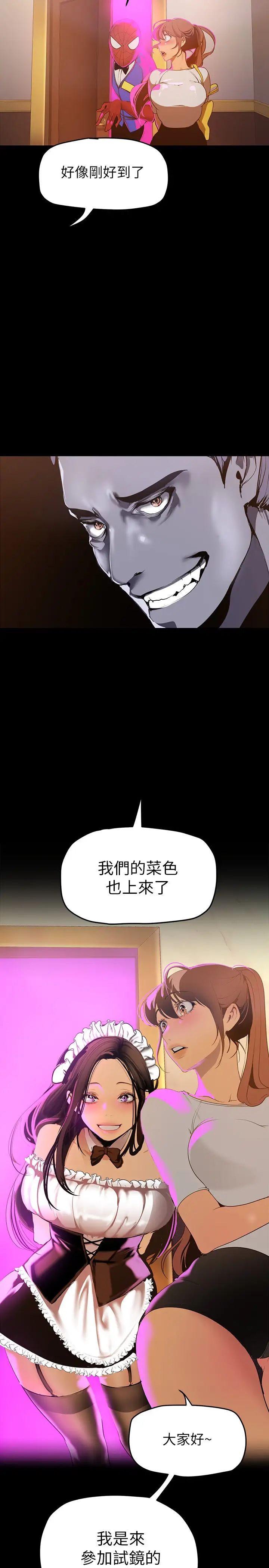 [Manhwa] A beautiful new world Plot, mature woman, big breasts, OL#[39P]-23