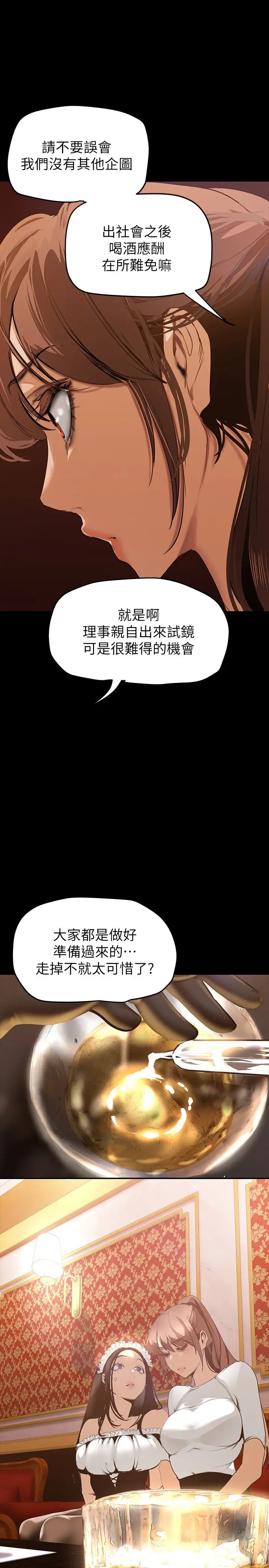 [Manhwa] A beautiful new world Plot, mature woman, big breasts, OL#[39P]-37