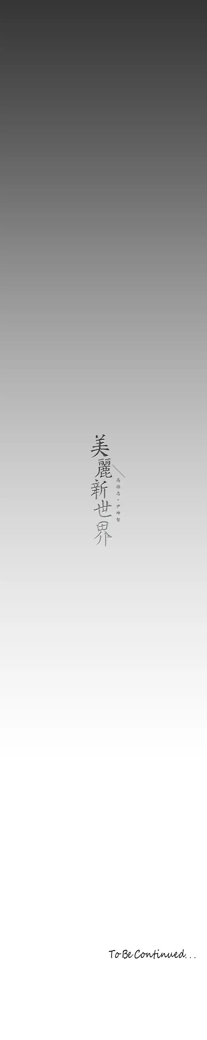 [Manhwa] A beautiful new world Plot, mature woman, big breasts, OL#[39P]-39