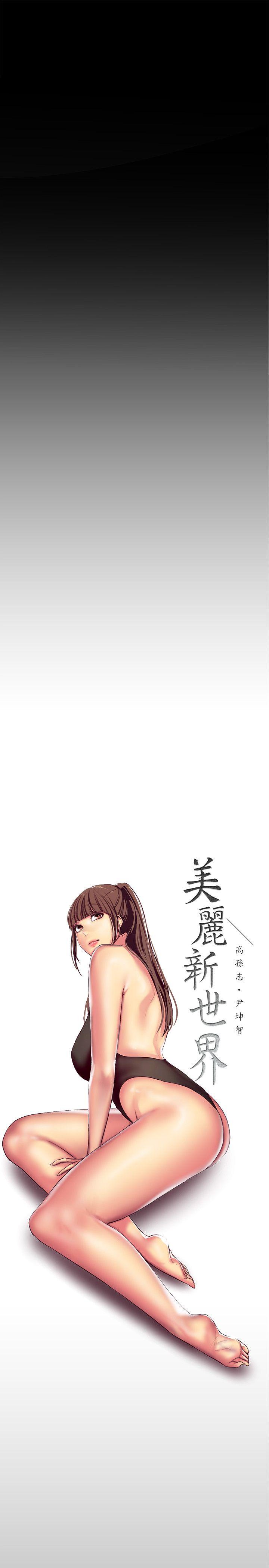 [Manhwa] A beautiful new world Plot, mature woman, big breasts, OL#[43P]-9