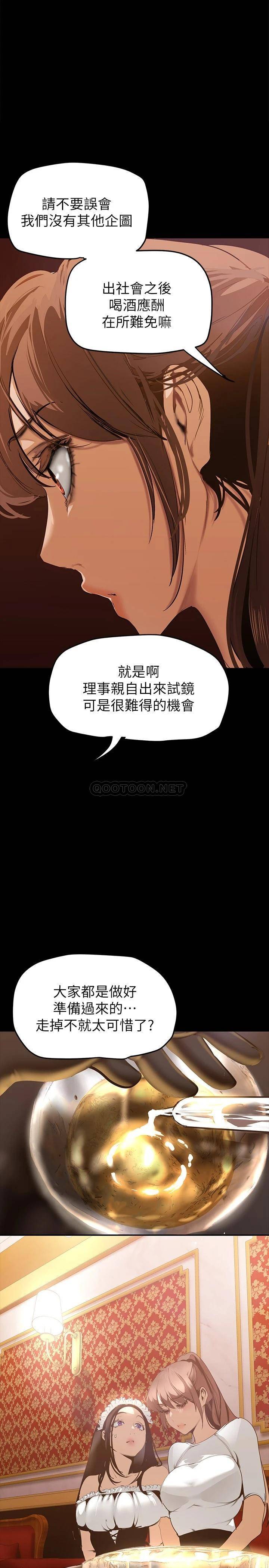 [Manhwa] A beautiful new world Plot, mature woman, big breasts, OL#[46P]-1
