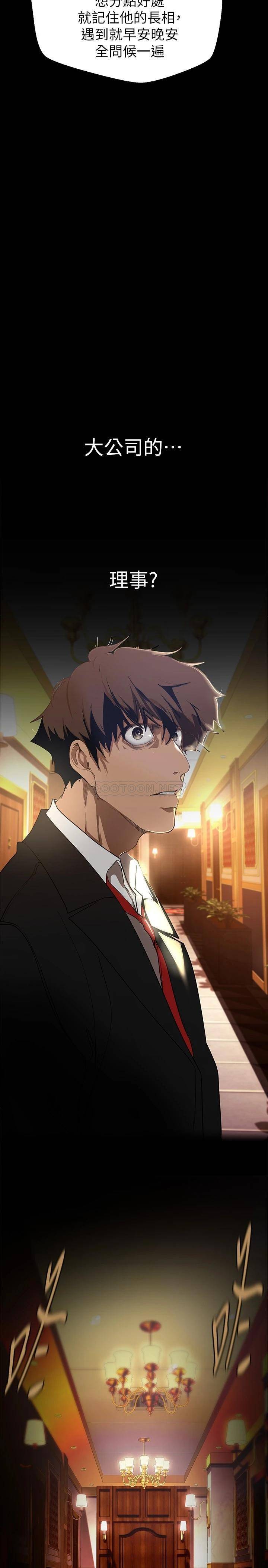 [Manhwa] A beautiful new world Plot, mature woman, big breasts, OL#[46P]-15