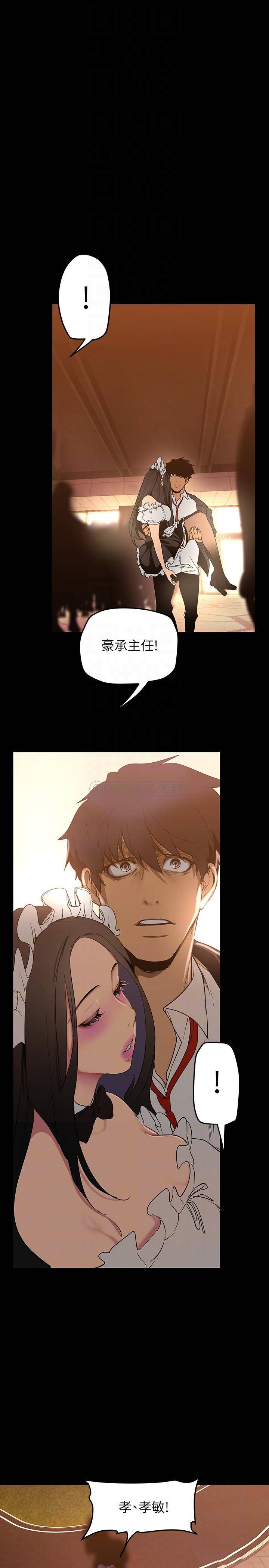 [Manhwa] A beautiful new world Plot, mature woman, big breasts, OL#[41P]-12