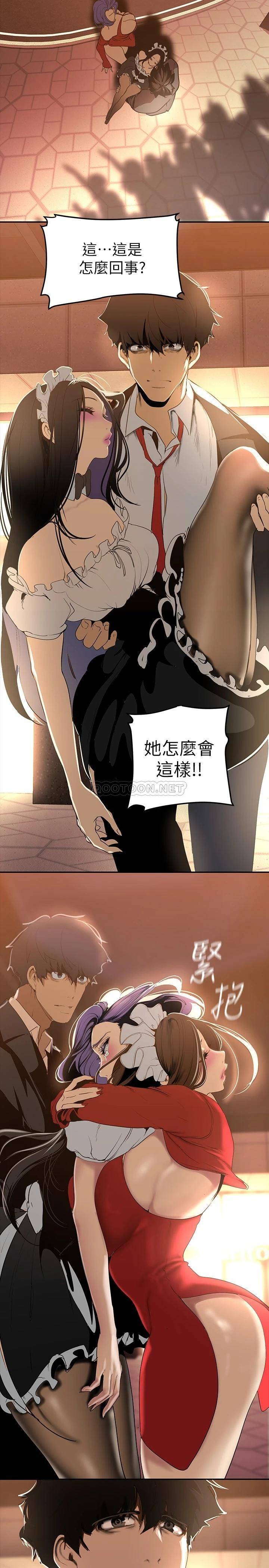 [Manhwa] A beautiful new world Plot, mature woman, big breasts, OL#[41P]-13