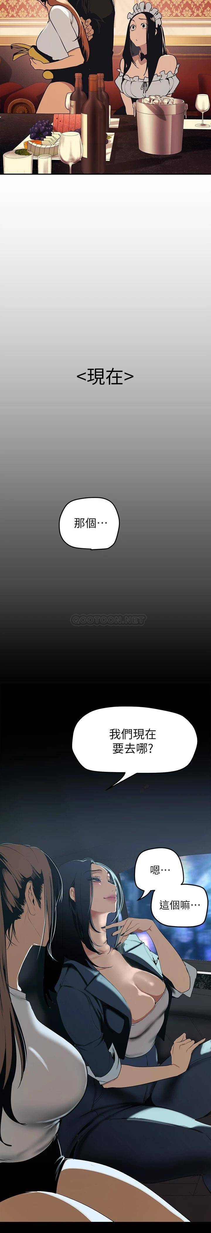 [Manhwa] A beautiful new world Plot, mature woman, big breasts, OL#[41P]-22