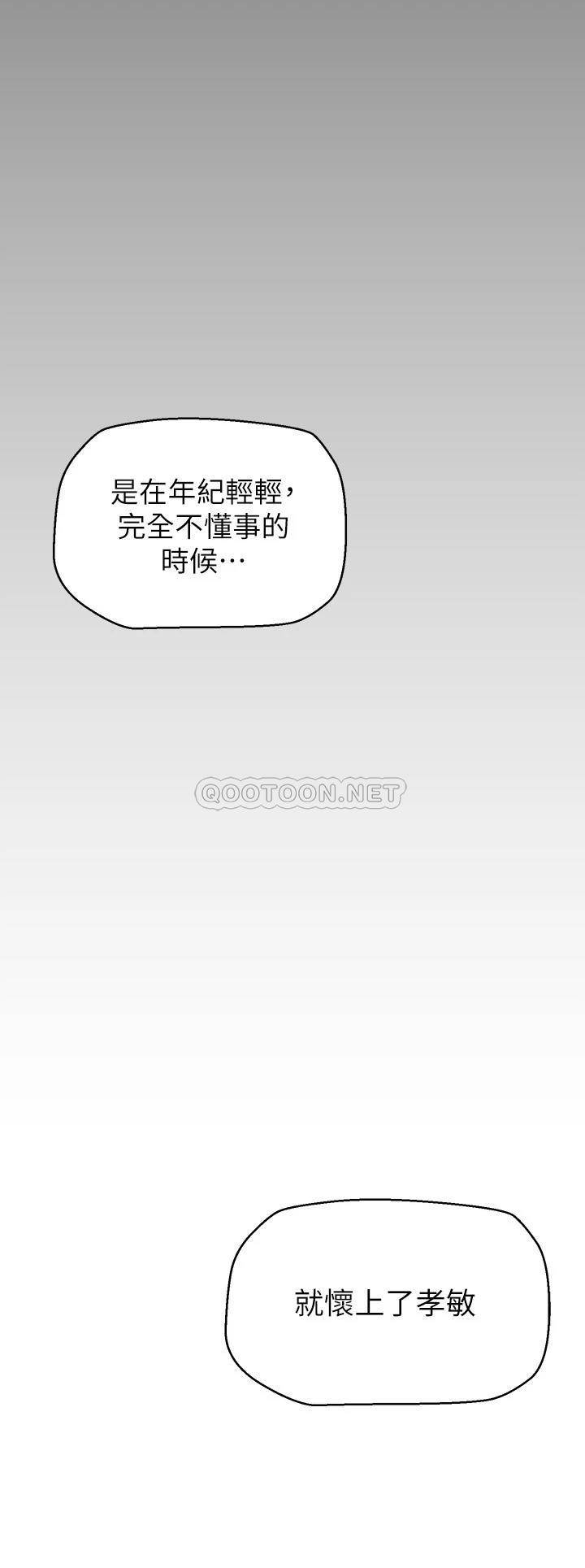 [Manhwa] A beautiful new world Plot, mature woman, big breasts, OL#[41P]-28