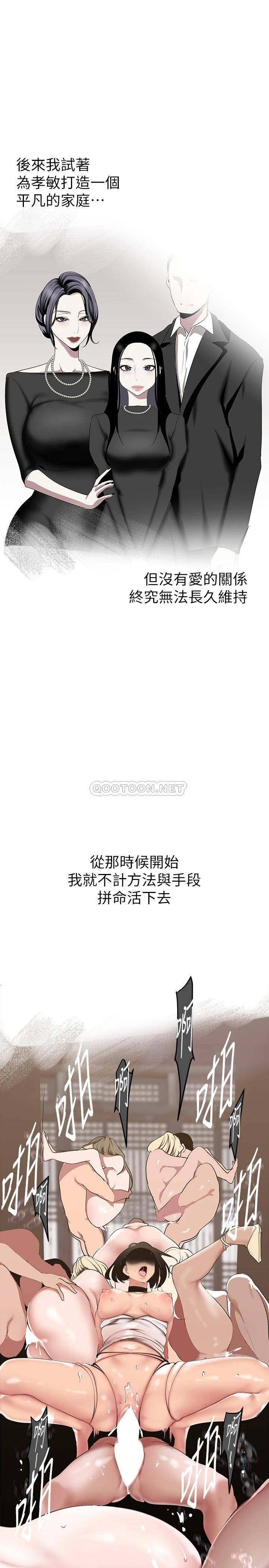[Manhwa] A beautiful new world Plot, mature woman, big breasts, OL#[41P]-31