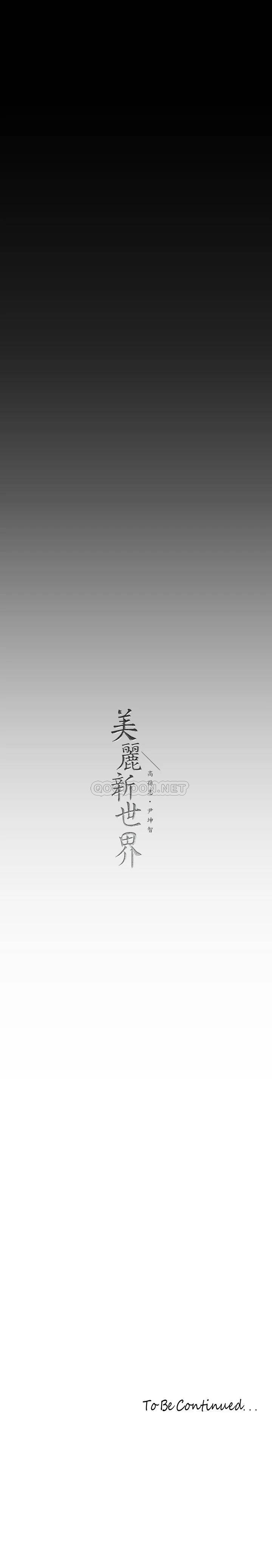 [Manhwa] A beautiful new world Plot, mature woman, big breasts, OL#[41P]-41