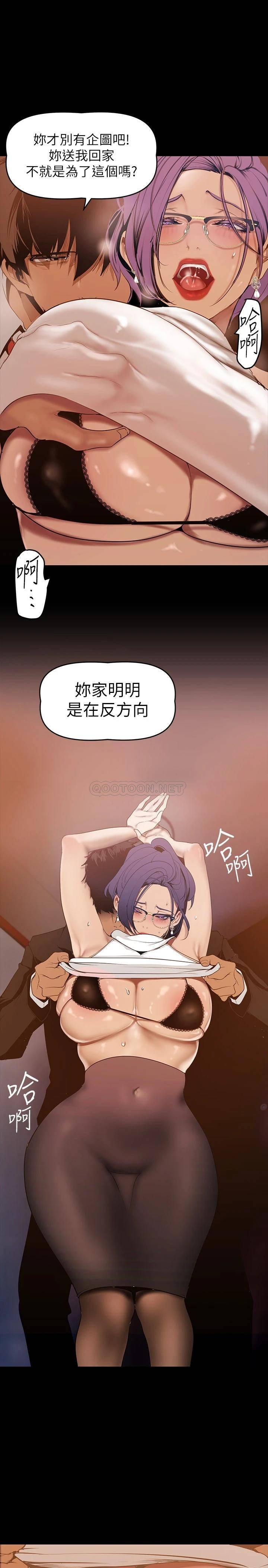 [Manhwa] A beautiful new world Plot, mature woman, big breasts, OL#[35P]-29