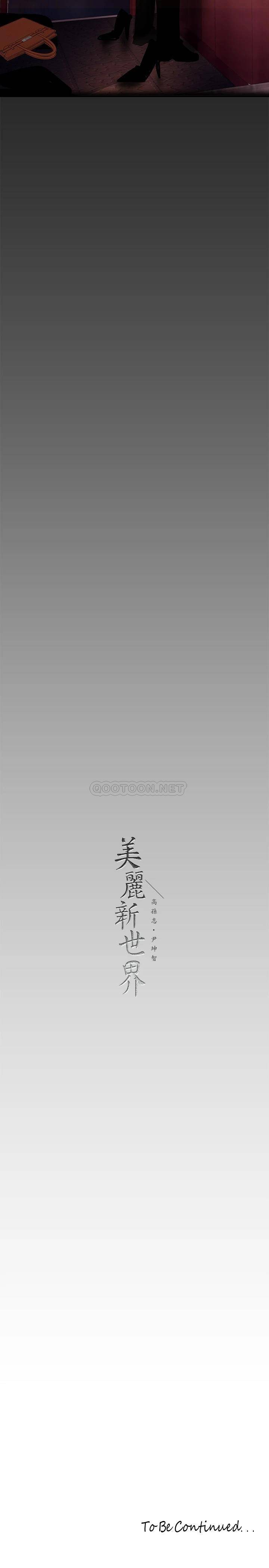 [Manhwa] A beautiful new world Plot, mature woman, big breasts, OL#[35P]-35