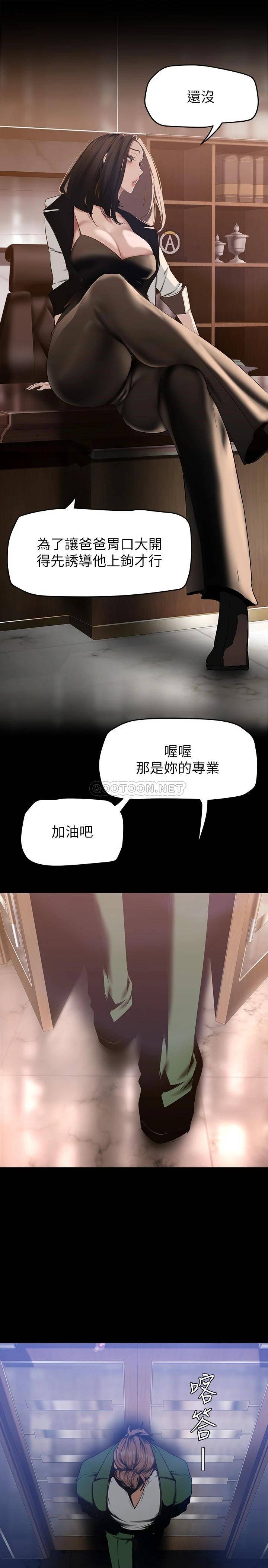 [Manhwa] A beautiful new world Plot, mature woman, big breasts, OL#[39P]-25