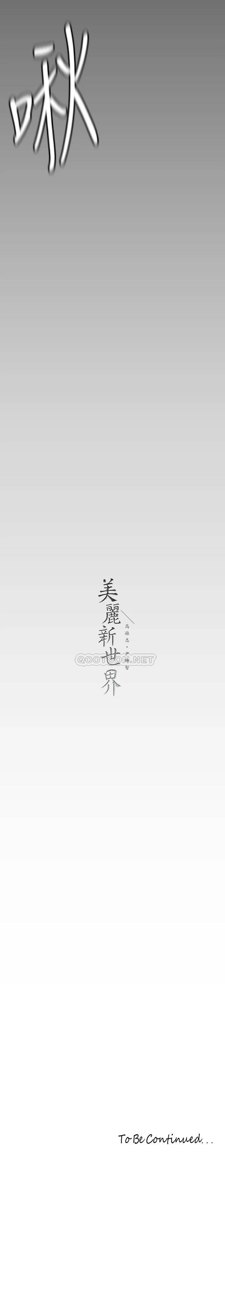 [Manhwa] A beautiful new world Plot, mature woman, big breasts, OL#[39P]-39
