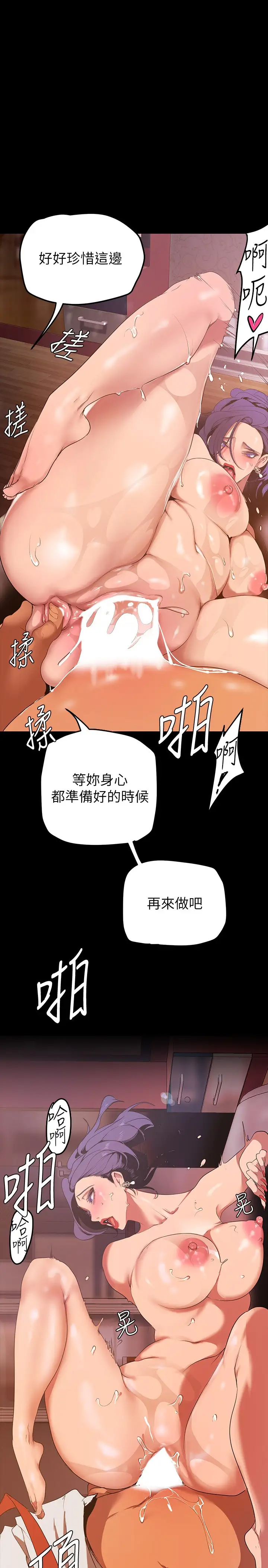 [Manhwa] A beautiful new world Plot, mature woman, big breasts, OL#[41P]-27