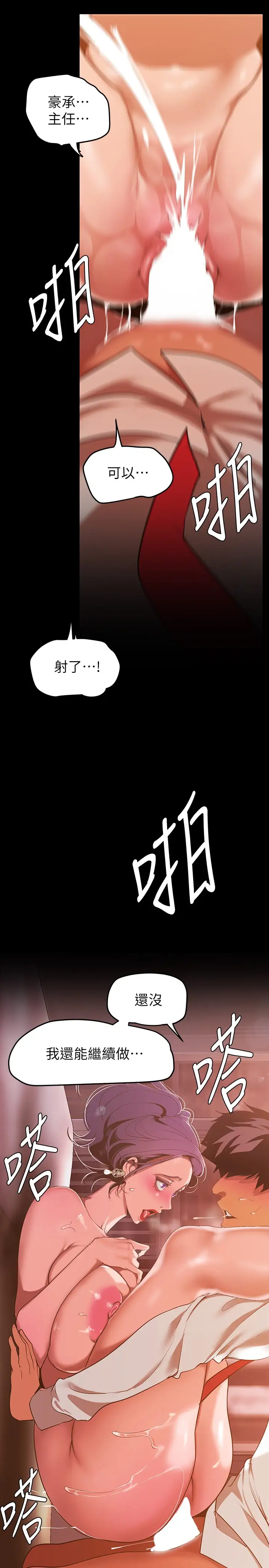 [Manhwa] A beautiful new world Plot, mature woman, big breasts, OL#[41P]-36