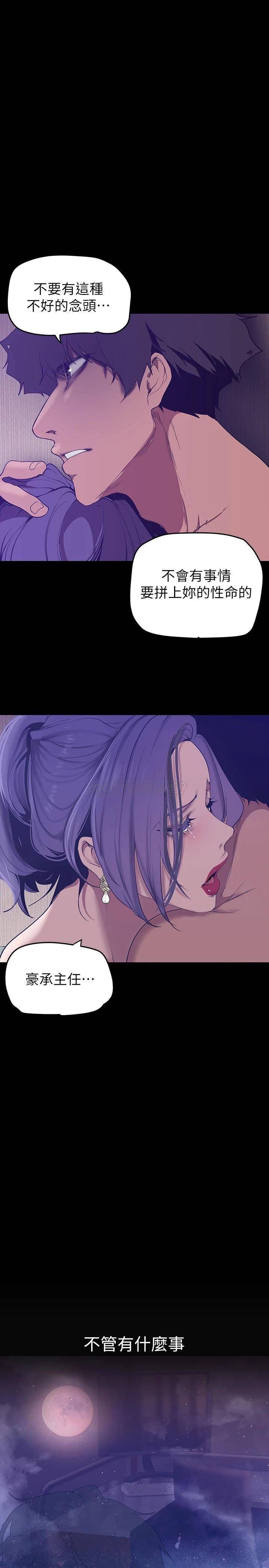 [Manhwa] A beautiful new world Plot, mature woman, big breasts, OL#[40P]-28