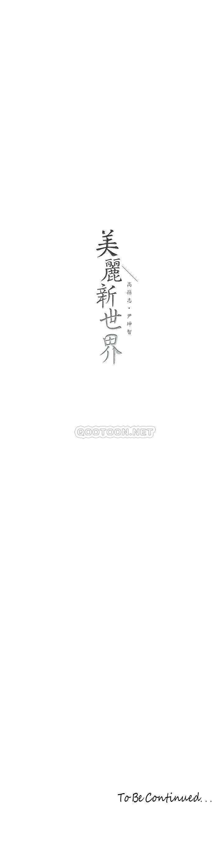 [Manhwa] A beautiful new world Plot, mature woman, big breasts, OL#[40P]-40