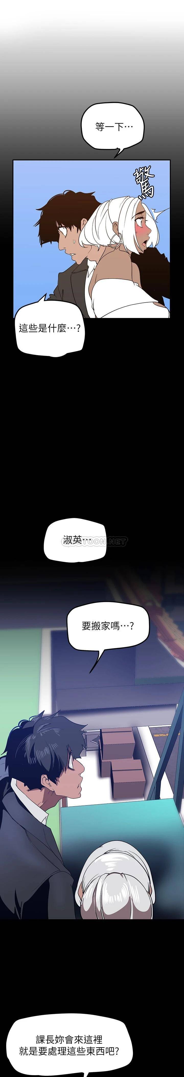 [韩国漫画] 美丽新世界 剧情,熟女人妻,巨乳大奶,OL#[37P]-28