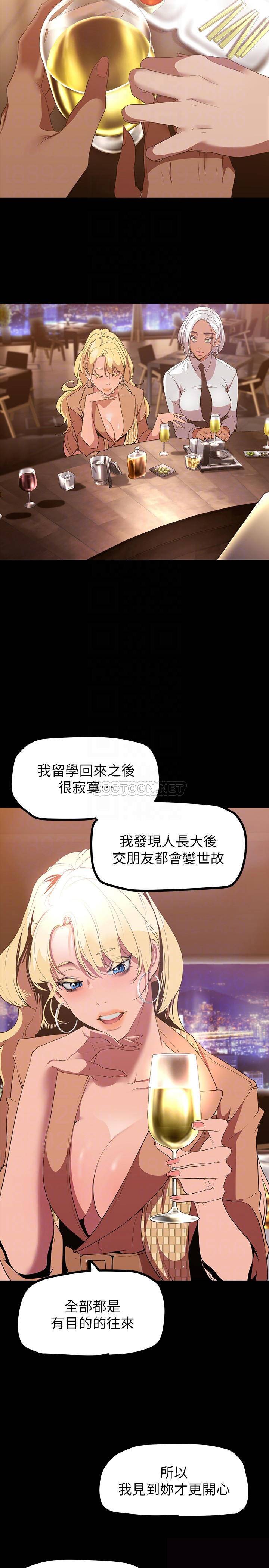 [韩国漫画] 美丽新世界 剧情,熟女人妻,巨乳大奶,OL#[37P]-6