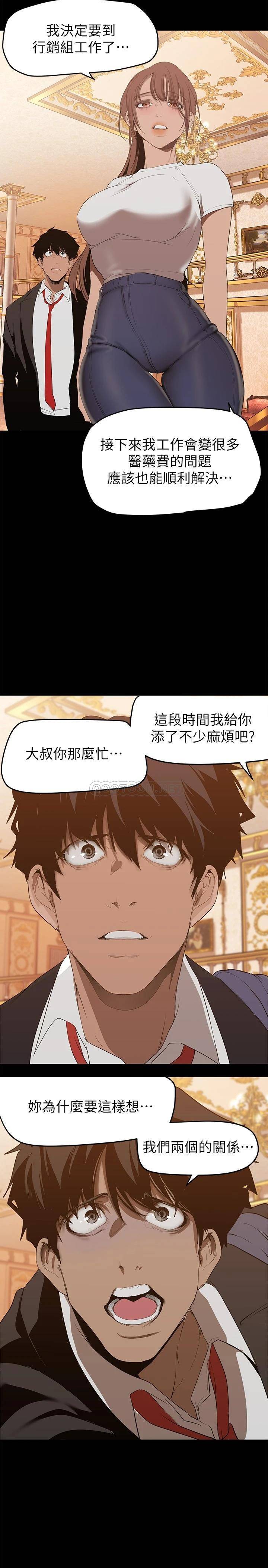 [韩国漫画] 美丽新世界 剧情,熟女人妻,巨乳大奶,OL#[42P]-5