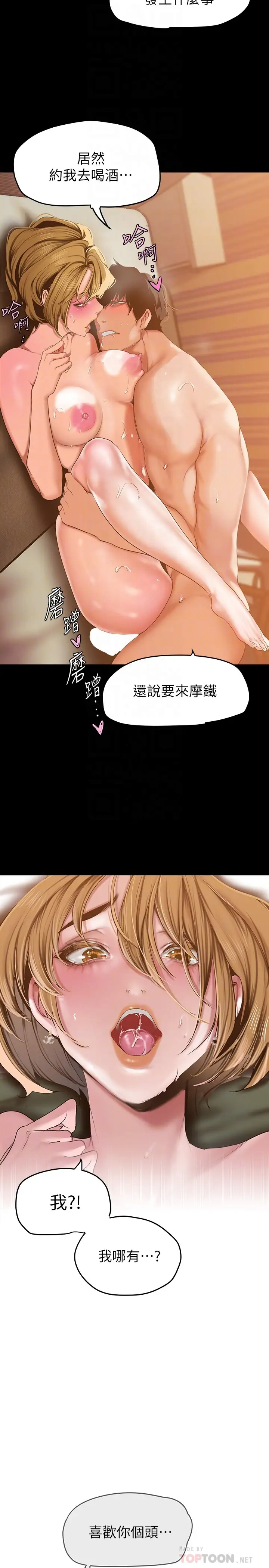[Manhwa] A beautiful new world Plot, mature woman, big breasts, OL#[37P]-18