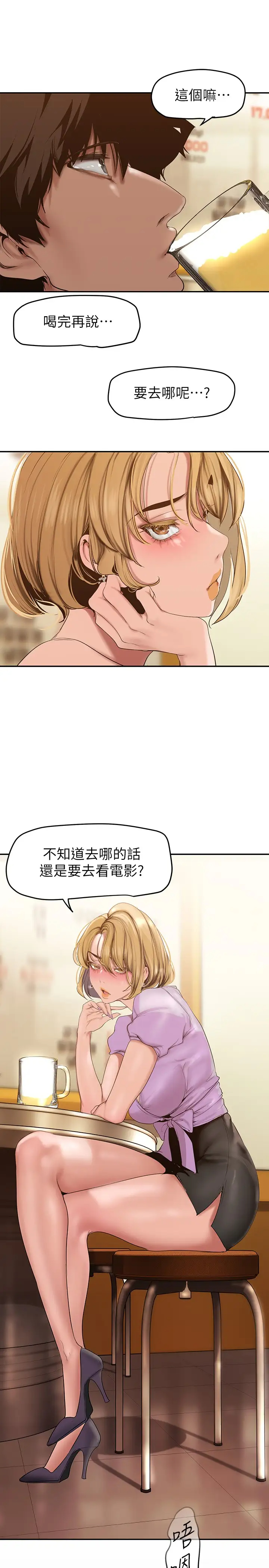 [Manhwa] A beautiful new world Plot, mature woman, big breasts, OL#[37P]-20