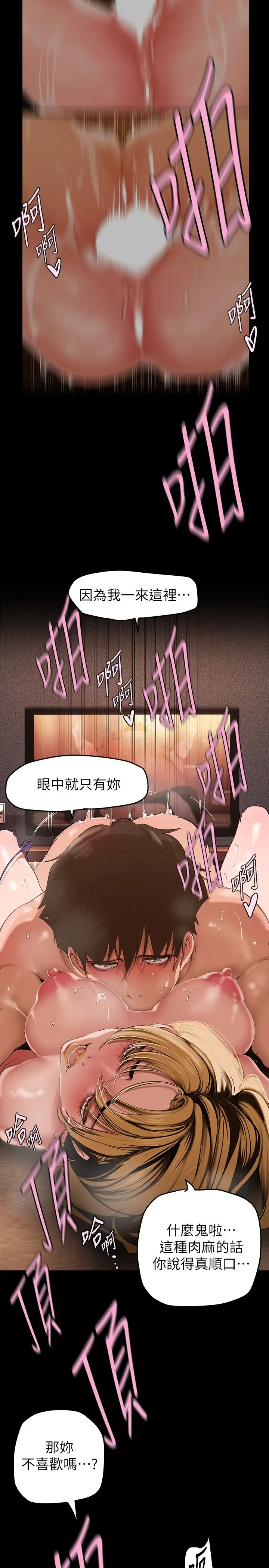 [Manhwa] A beautiful new world Plot, mature woman, big breasts, OL#[37P]-25