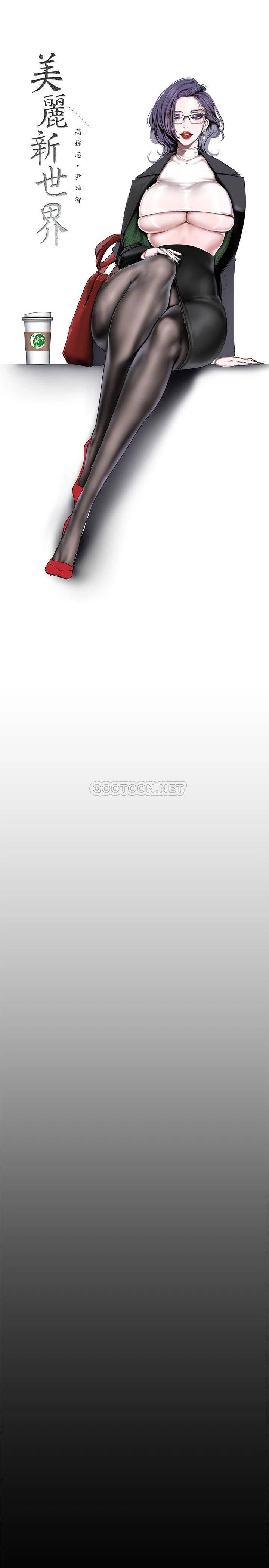 [Manhwa] A beautiful new world Plot, mature woman, big breasts, OL#[43P]-24
