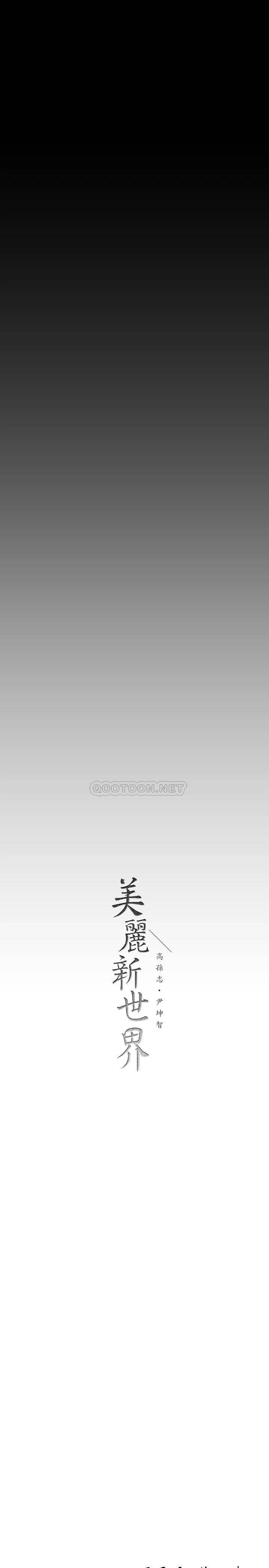 [Manhwa] A beautiful new world Plot, mature woman, big breasts, OL#[43P]-42