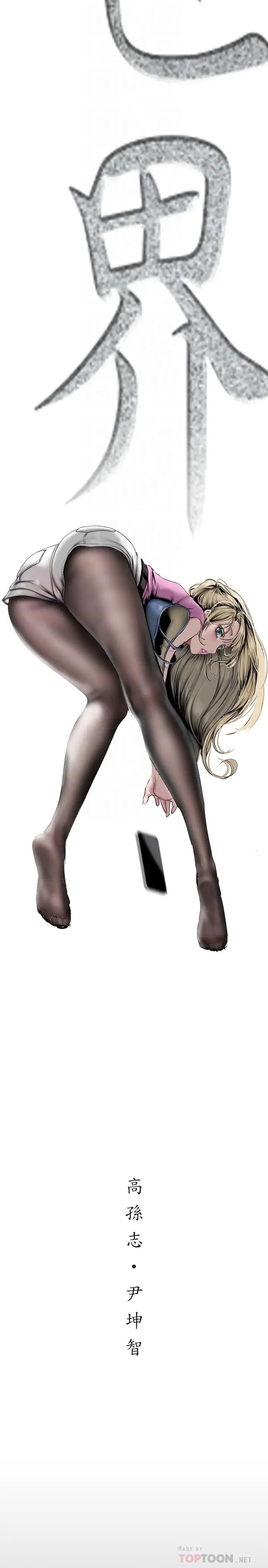 [Manhwa] A beautiful new world Plot, mature woman, big breasts, OL#[42P]-15