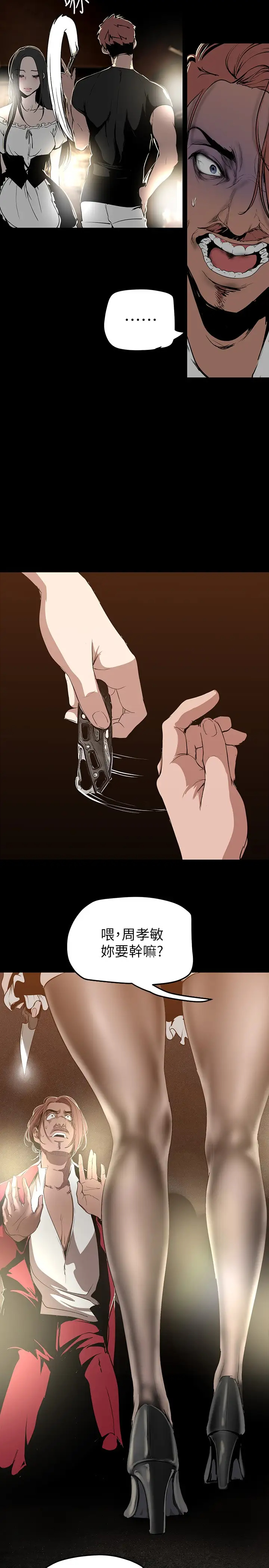 [Manhwa] A beautiful new world Plot, mature woman, big breasts, OL#[40P]-19