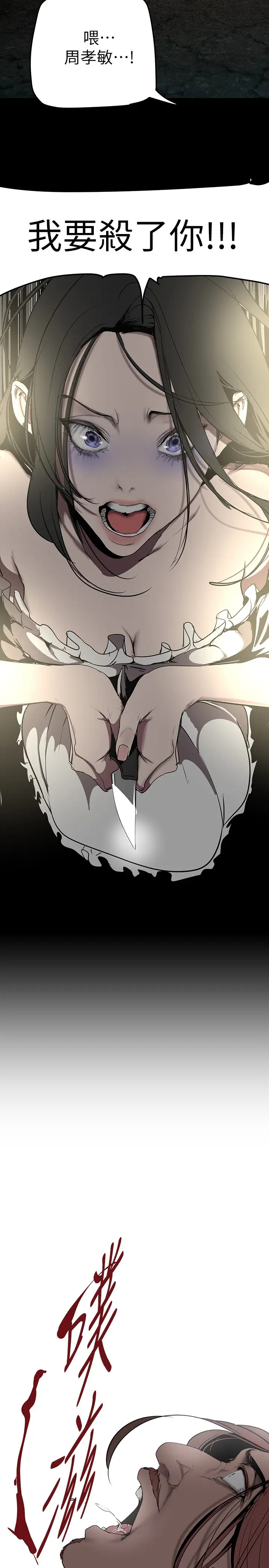 [Manhwa] A beautiful new world Plot, mature woman, big breasts, OL#[40P]-20