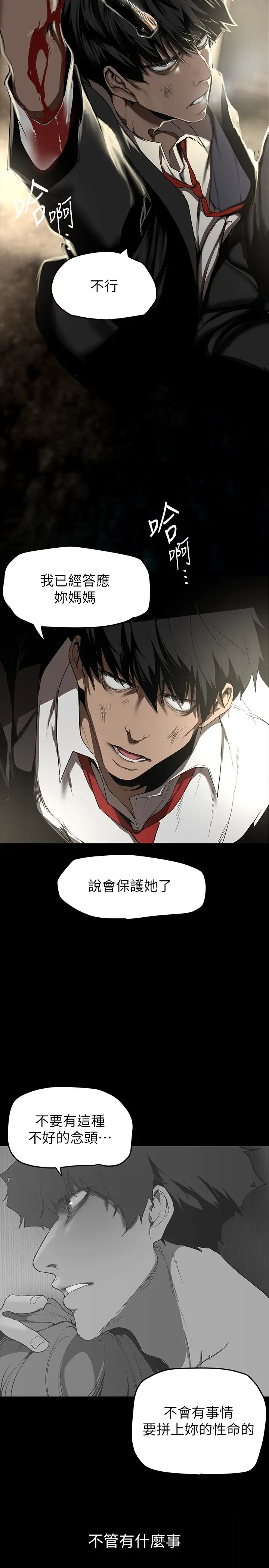 [Manhwa] A beautiful new world Plot, mature woman, big breasts, OL#[40P]-23