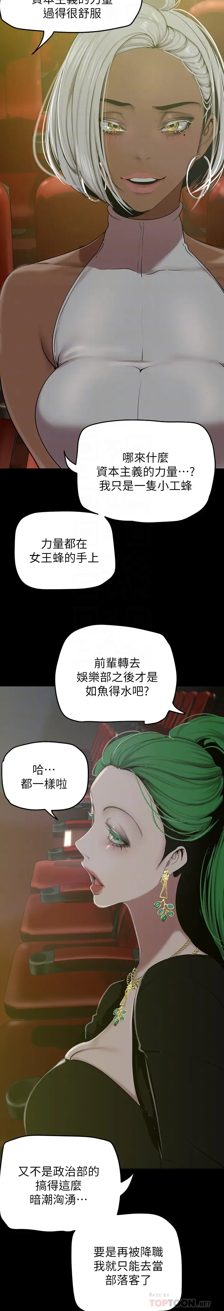 [Manhwa] A beautiful new world Plot, mature woman, big breasts, OL#[38P]-18