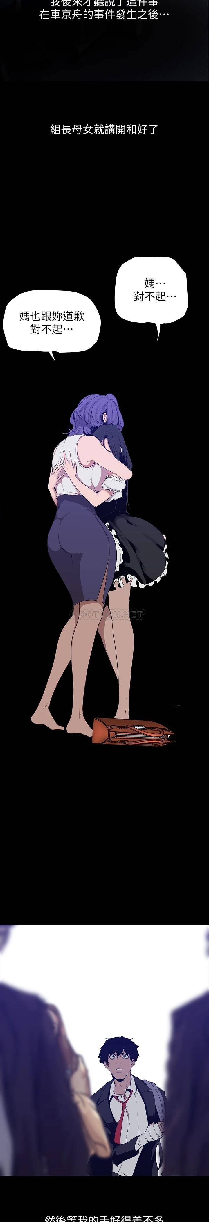 [Manhwa] A beautiful new world Plot, mature woman, big breasts, OL#[37P]-17