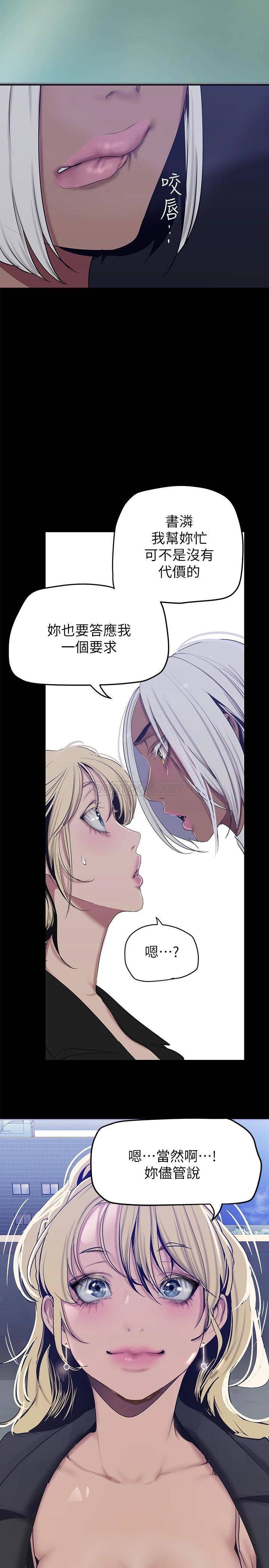 [Manhwa] A beautiful new world Plot, mature woman, big breasts, OL#[37P]-29