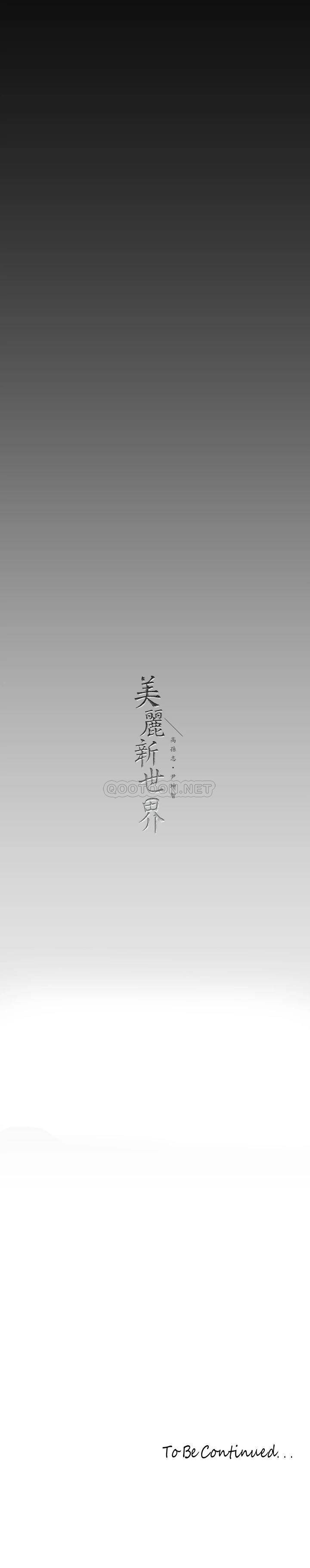[Manhwa] A beautiful new world Plot, mature woman, big breasts, OL#[37P]-37