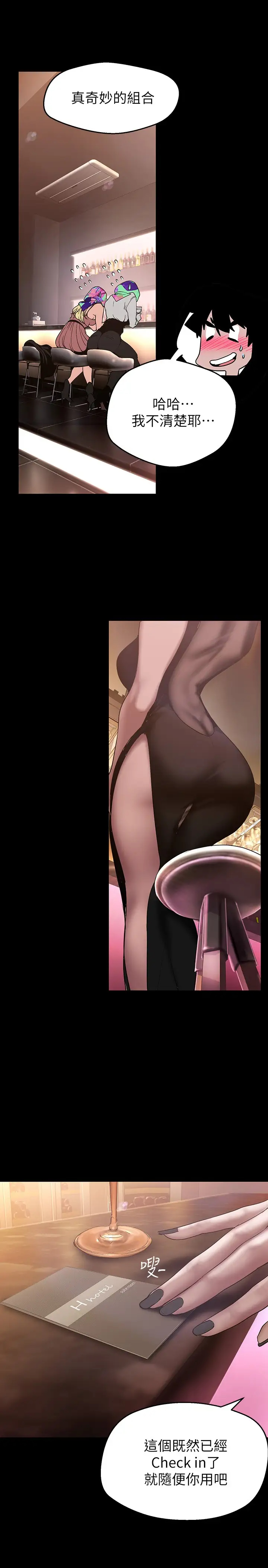 [韩国漫画] 美丽新世界 剧情,熟女人妻,巨乳大奶,OL#[42P]-26