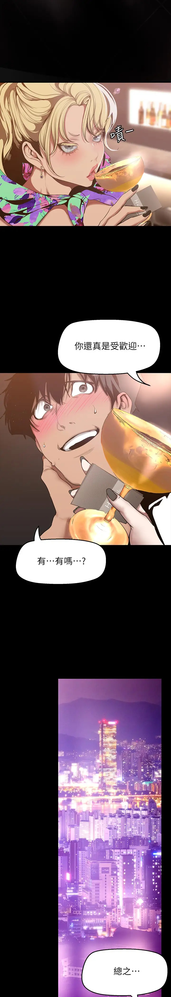 [韩国漫画] 美丽新世界 剧情,熟女人妻,巨乳大奶,OL#[42P]-31