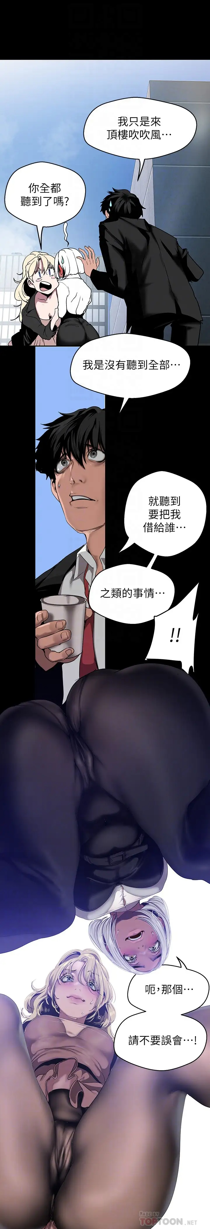 [韩国漫画] 美丽新世界 剧情,熟女人妻,巨乳大奶,OL#[42P]-4
