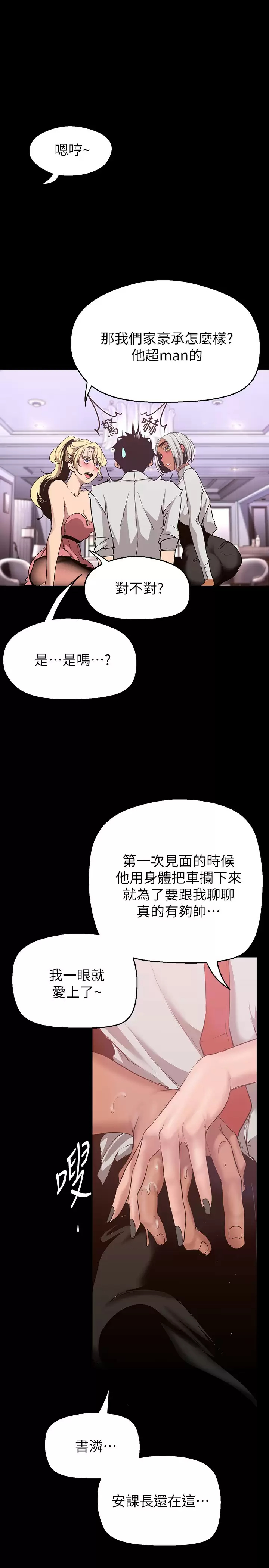 [Manhwa] A beautiful new world Plot, mature woman, big breasts, OL#[35P]-13