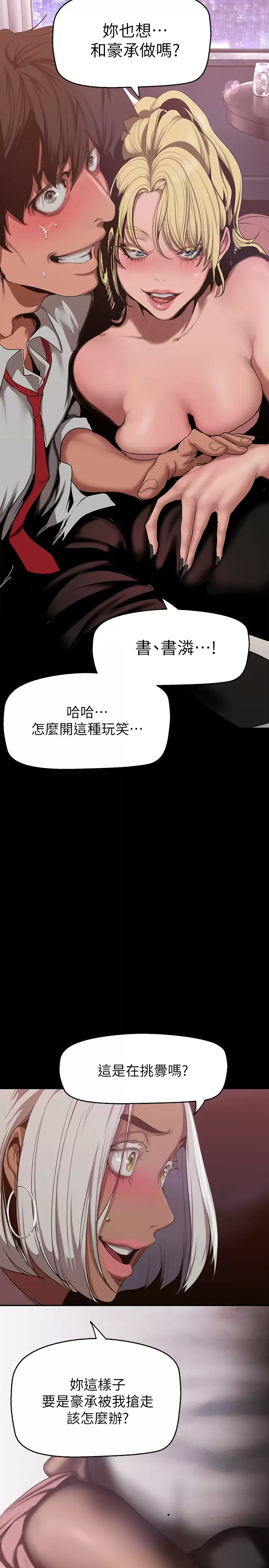[Manhwa] A beautiful new world Plot, mature woman, big breasts, OL#[35P]-15