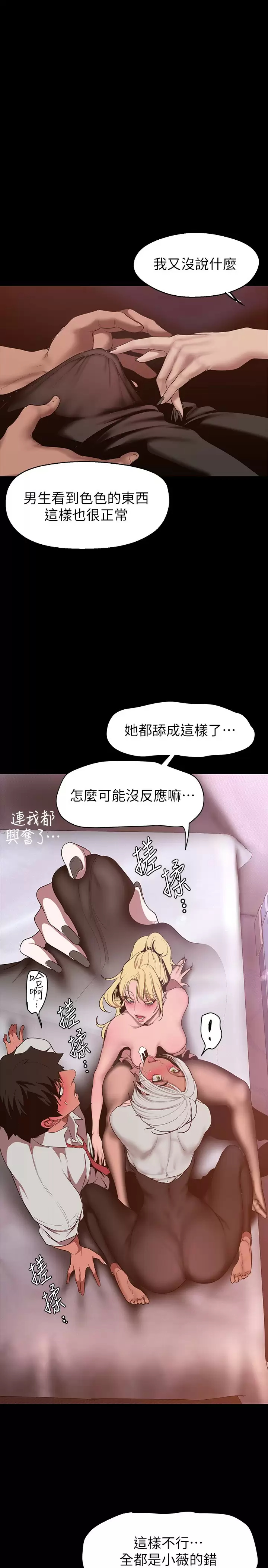 [Manhwa] A beautiful new world Plot, mature woman, big breasts, OL#[35P]-25